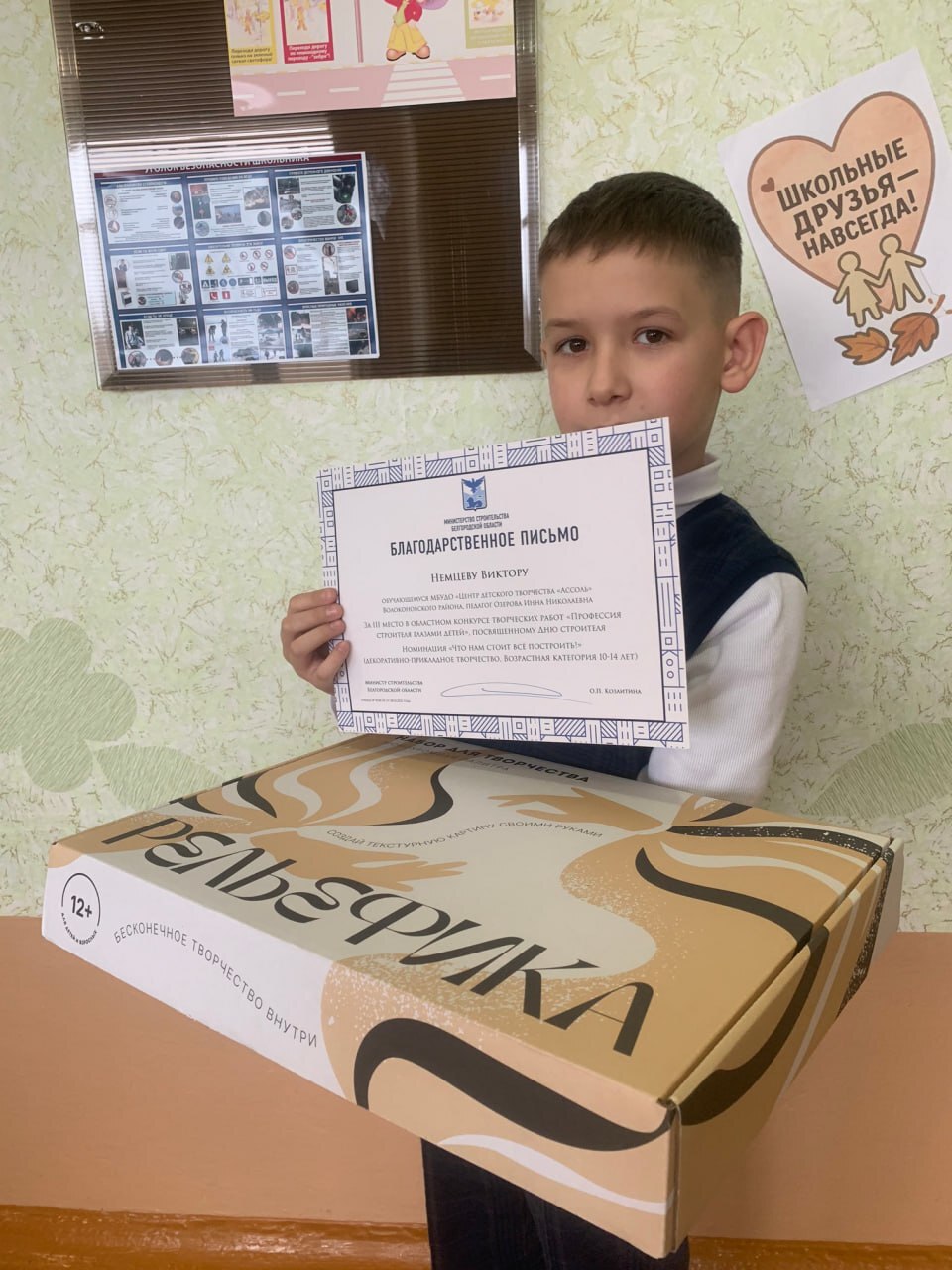 Состоялось награждение победителей и призеров областного конкурса творческих работ «Профессия строителя глазами детей» Состоялось награждение победителей и призеров областного конкурса творческих работ «Профессия строителя глазами детей»