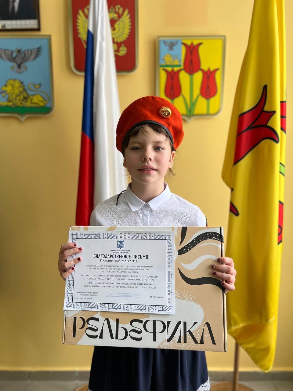 Состоялось награждение победителей и призеров областного конкурса творческих работ «Профессия строителя глазами детей» Состоялось награждение победителей и призеров областного конкурса творческих работ «Профессия строителя глазами детей»