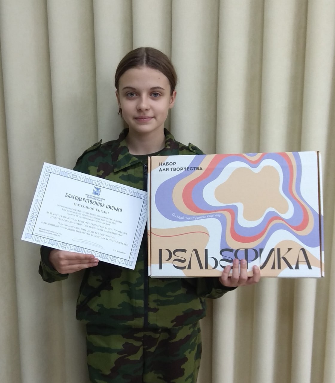 Состоялось награждение победителей и призеров областного конкурса творческих работ «Профессия строителя глазами детей» Состоялось награждение победителей и призеров областного конкурса творческих работ «Профессия строителя глазами детей»