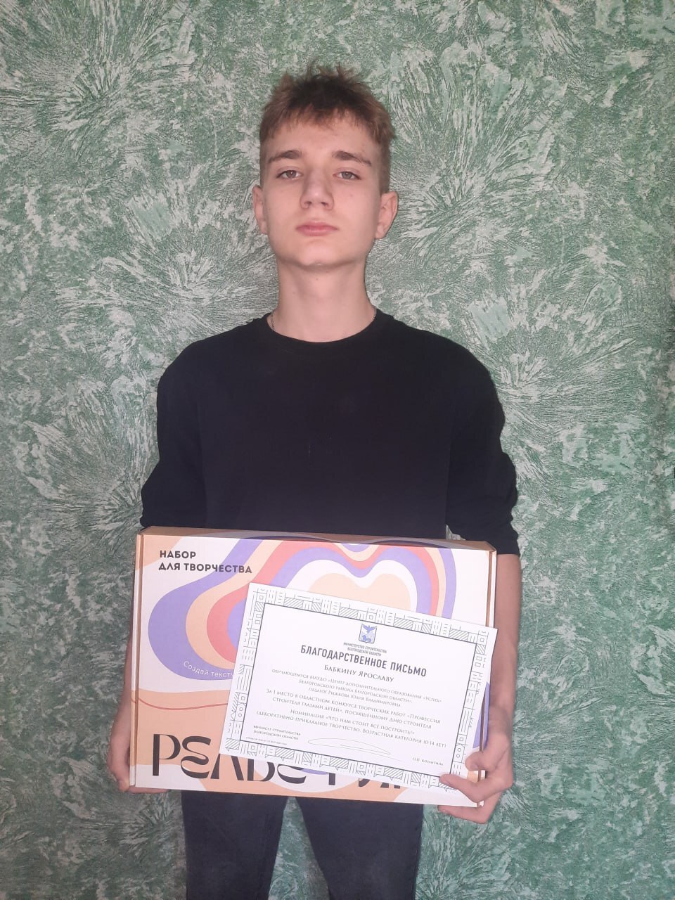 Состоялось награждение победителей и призеров областного конкурса творческих работ «Профессия строителя глазами детей» Состоялось награждение победителей и призеров областного конкурса творческих работ «Профессия строителя глазами детей»