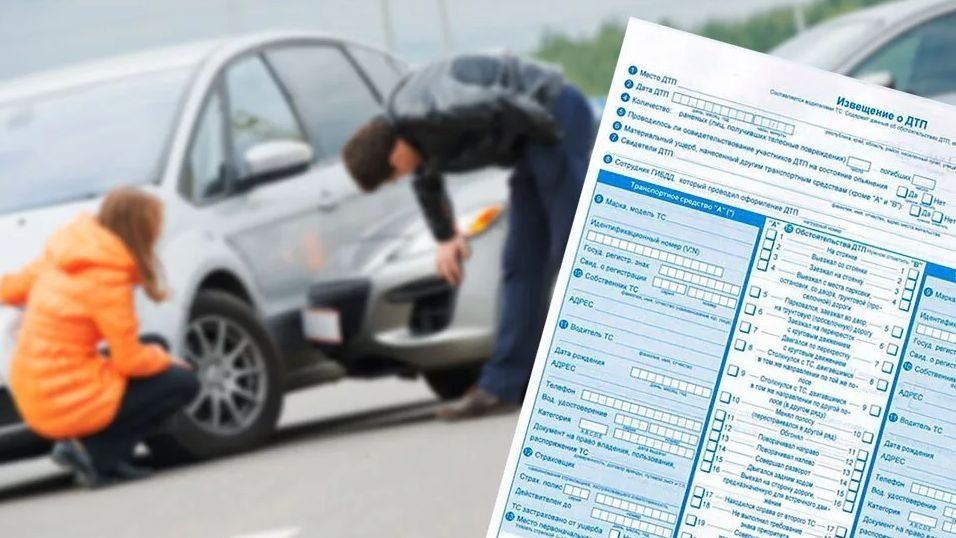 Как правильно оформить европротокол в 2025 году