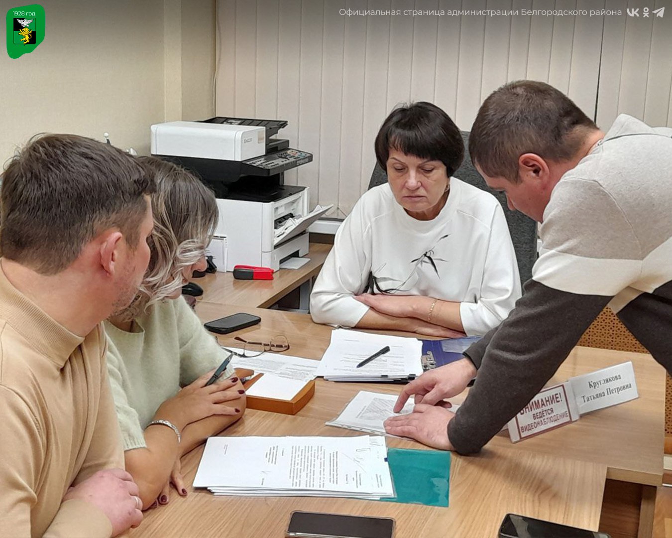 Глава Белгородского муниципального округа Татьяна Круглякова провела личный приём жителей Глава Белгородского муниципального округа Татьяна Круглякова провела личный приём жителей