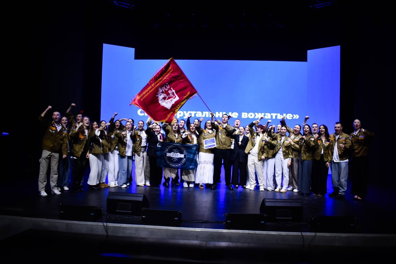 Завершился XXIV Областной слёт студенческих отрядов — итоговое событие третьего трудового семестра 2025 года Завершился XXIV Областной слёт студенческих отрядов — итоговое событие третьего трудового семестра 2025 года