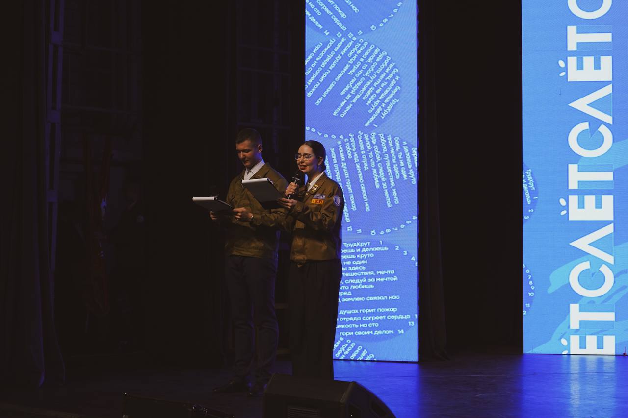 Завершился XXIV Областной слёт студенческих отрядов — итоговое событие третьего трудового семестра 2025 года Завершился XXIV Областной слёт студенческих отрядов — итоговое событие третьего трудового семестра 2025 года