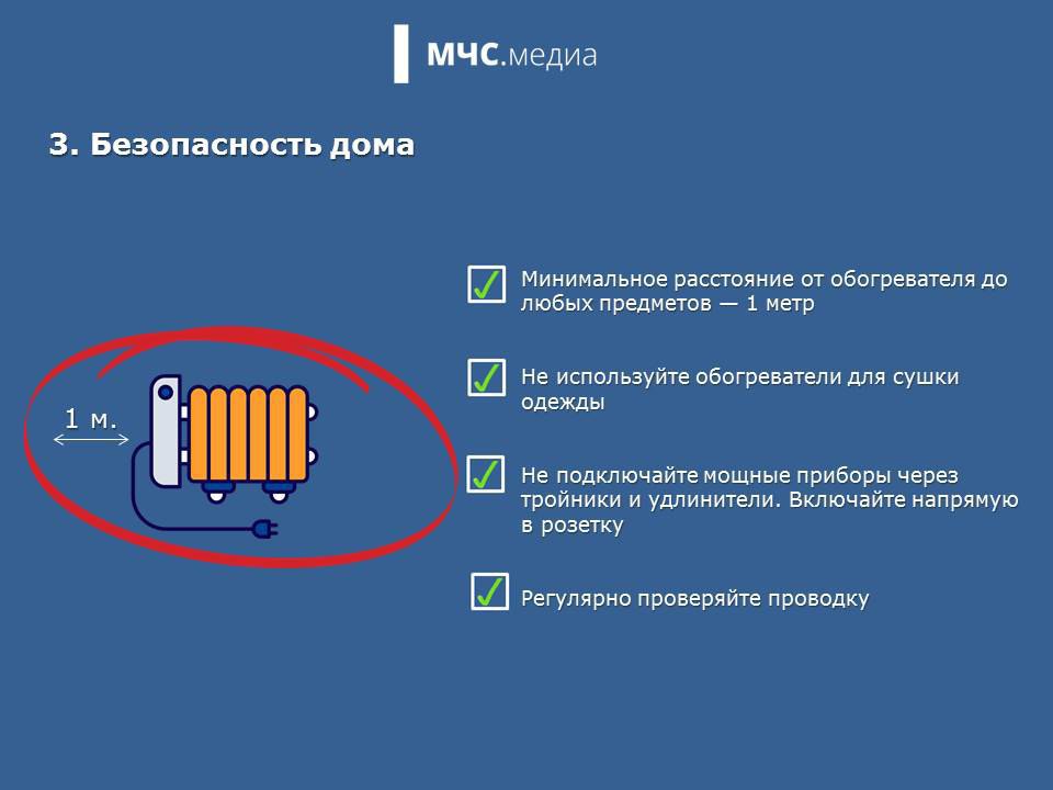 Осенне-зимний чек-лист твоей безопасности Осенне-зимний чек-лист твоей безопасности