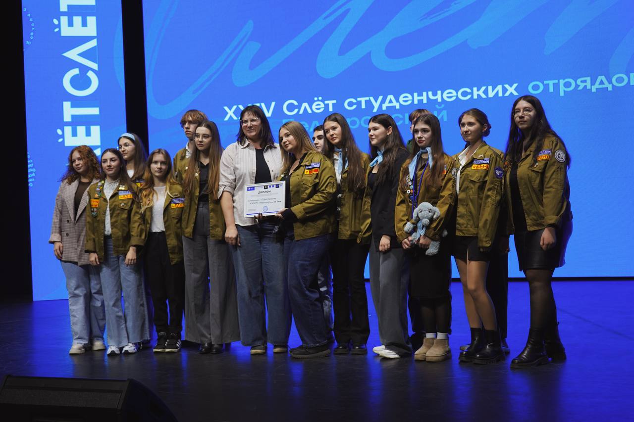 Завершился XXIV Областной слёт студенческих отрядов — итоговое событие третьего трудового семестра 2025 года Завершился XXIV Областной слёт студенческих отрядов — итоговое событие третьего трудового семестра 2025 года