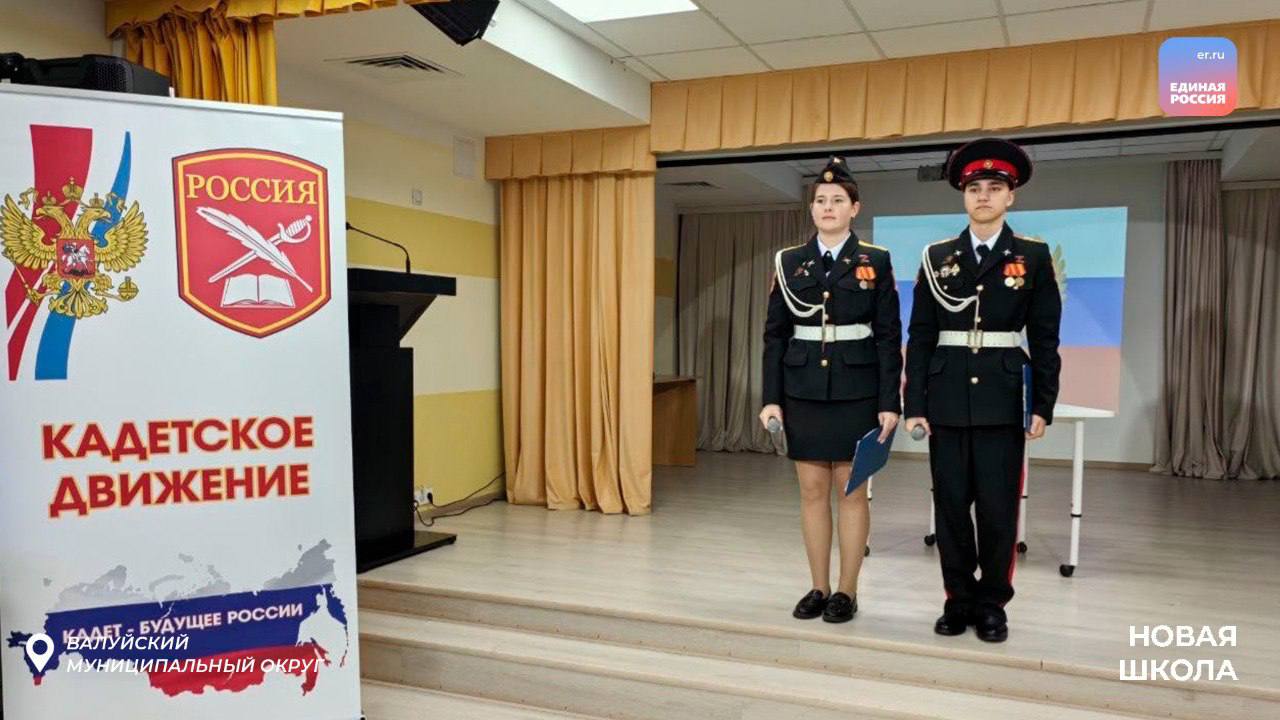 Путь патриота: от кадетского корпуса к служению Отечеству Путь патриота: от кадетского корпуса к служению Отечеству