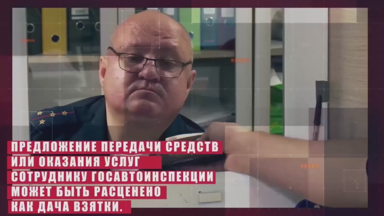 Ответственность за дачу взятки сотруднику Госавтоинспекции