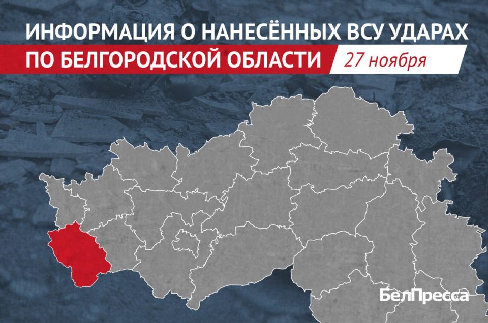 Белгородскую область за сутки атаковал один БПЛА