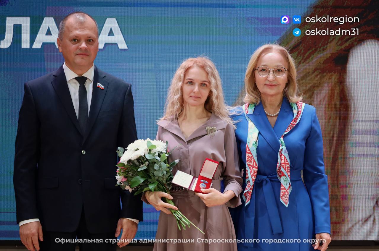 В Старом Осколе состоялась церемония награждения почётным знаком Белгородской области «Материнская слава» В Старом Осколе состоялась церемония награждения почётным знаком Белгородской области «Материнская слава»