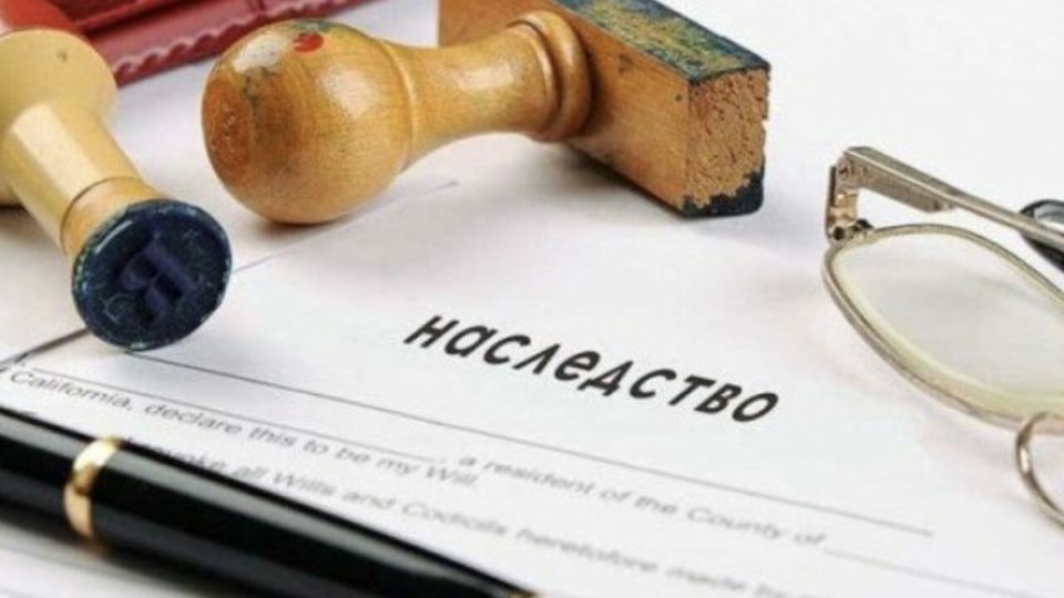 Наследство: как новые правила защитят вас от неприятных сюрпризов