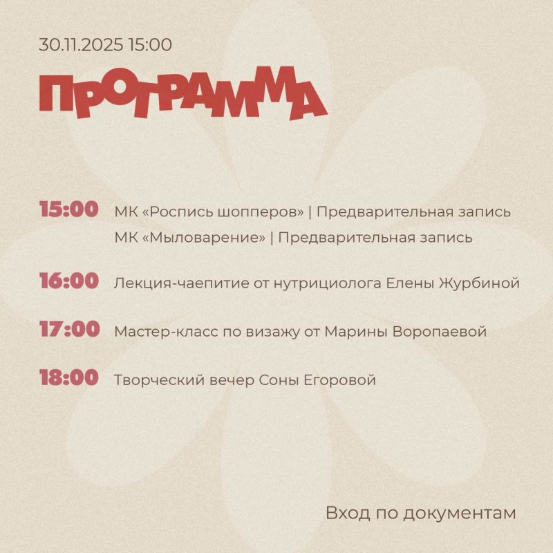 Не знаете, как отпраздновать День матери?