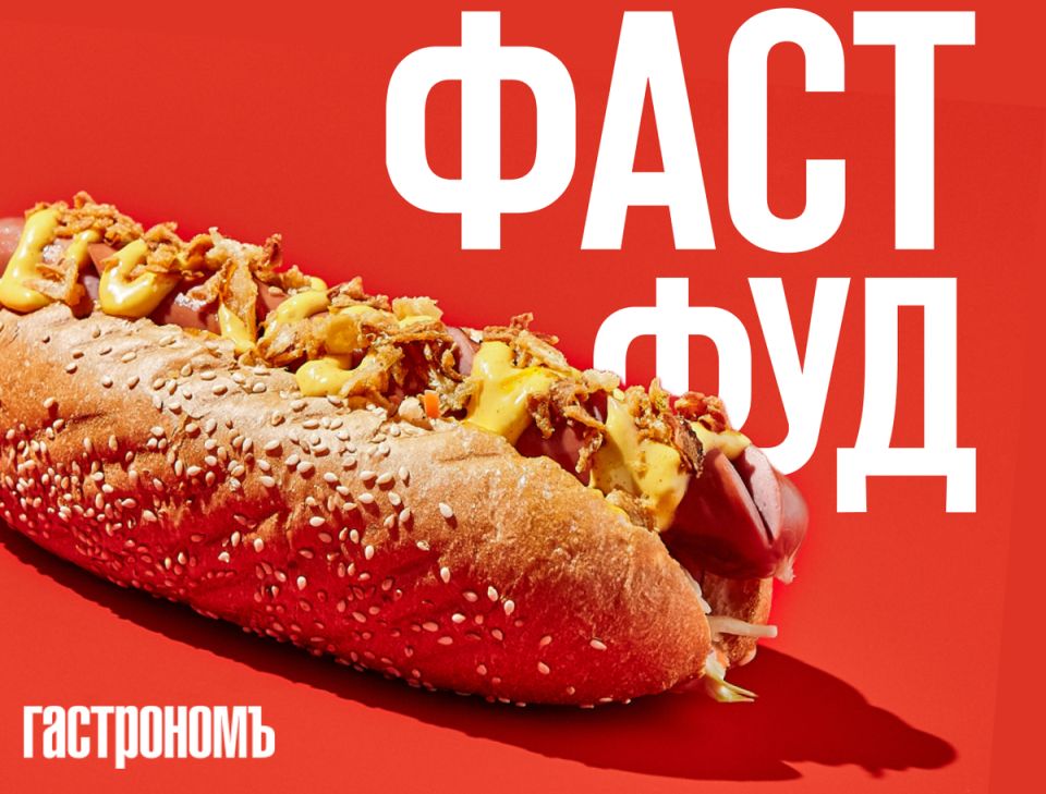 День фастфуда: погружение в историю и вкусные рецепты