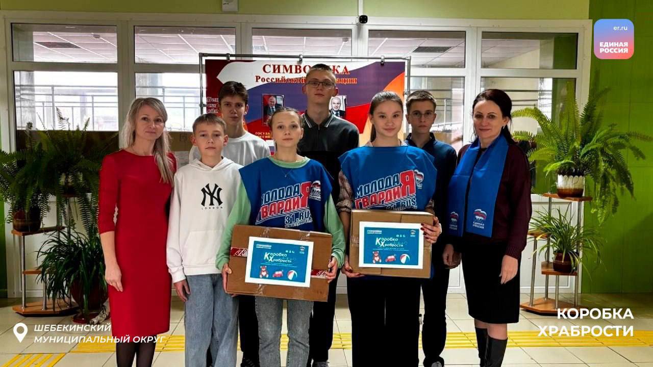 Награда за смелость: забота о маленьких и храбрых белгородцах Награда за смелость: забота о маленьких и храбрых белгородцах