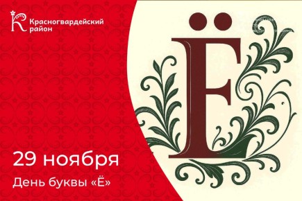 Доброе утро, Красногвардейский район!