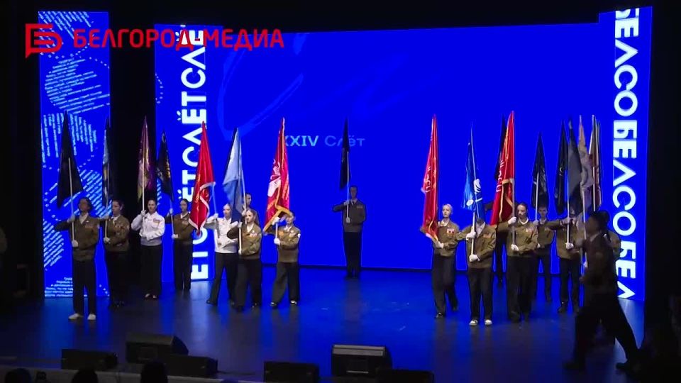 В белгородском Центре молодёжных инициатив прошёл 24-й областной слёт студенческих отрядов