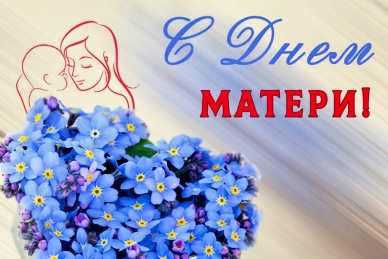 Дорогие женщины-мамы и бабушки!