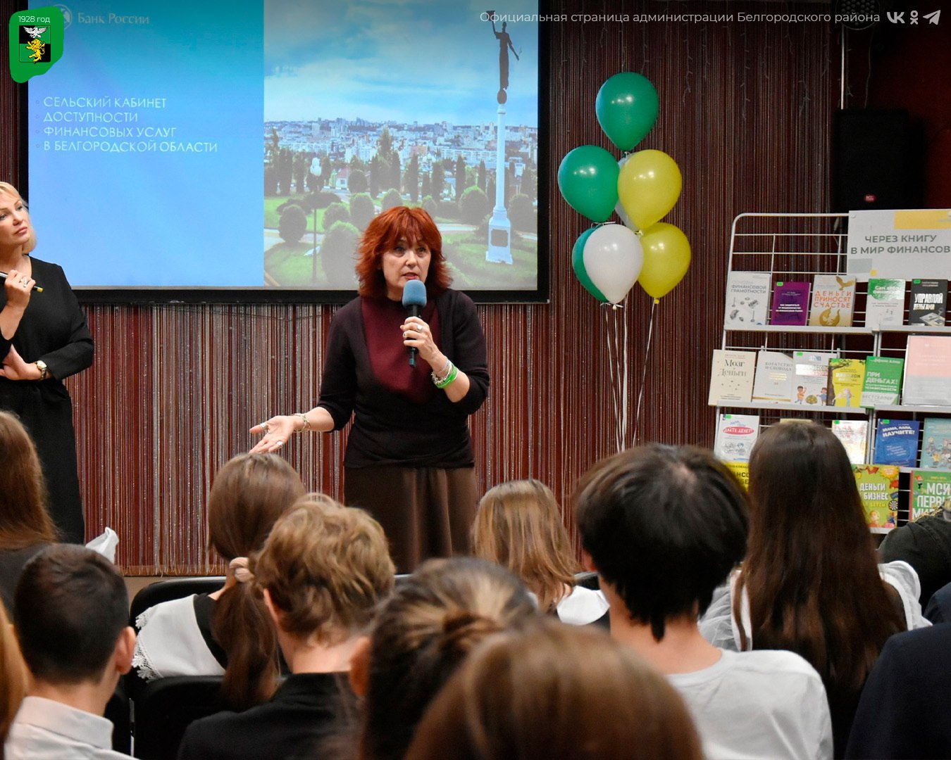 В Новосадовской библиотеке открылся центр финансовой доступности В Новосадовской библиотеке открылся центр финансовой доступности