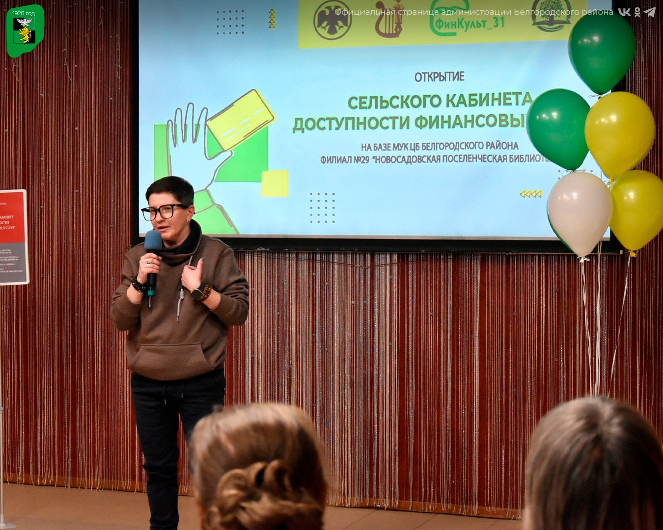 В Новосадовской библиотеке открылся центр финансовой доступности В Новосадовской библиотеке открылся центр финансовой доступности