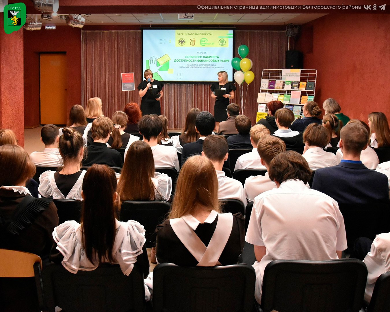 В Новосадовской библиотеке открылся центр финансовой доступности В Новосадовской библиотеке открылся центр финансовой доступности