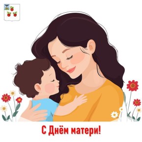 Николай Нестеров: Дорогие женщины Корочанского муниципального округа!