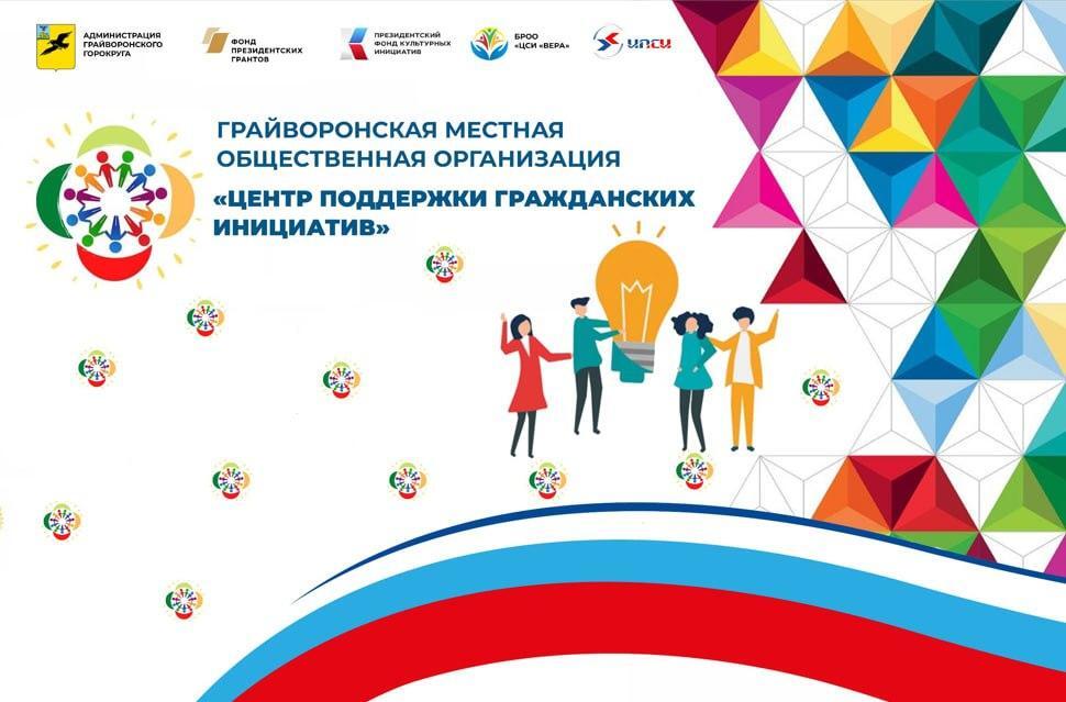 В Грайворонском округе завершился проект в помощь детям-инвалидам В Грайворонском округе завершился проект в помощь детям-инвалидам