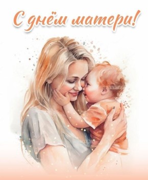 Олег Медведев: Дорогие мамы нашего округа!