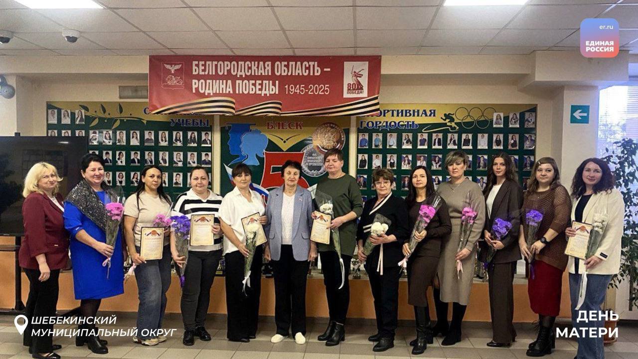 День матери: праздник, объединяющий сердца День матери: праздник, объединяющий сердца