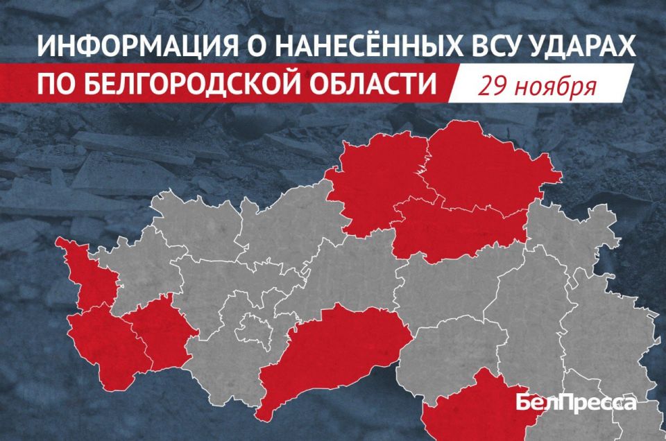 За сутки украинская армия атаковала 8 муниципалитетов Белгородской области