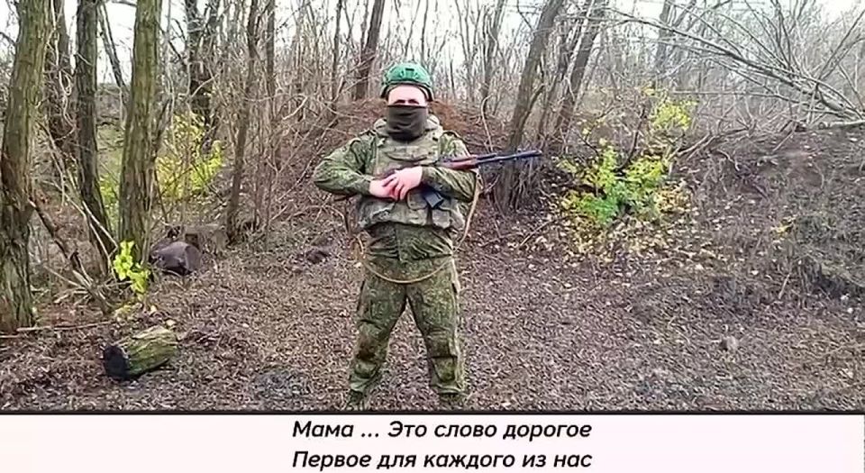 Самые трогательные поздравления сегодня, в День матери, – от бойцов с передовой