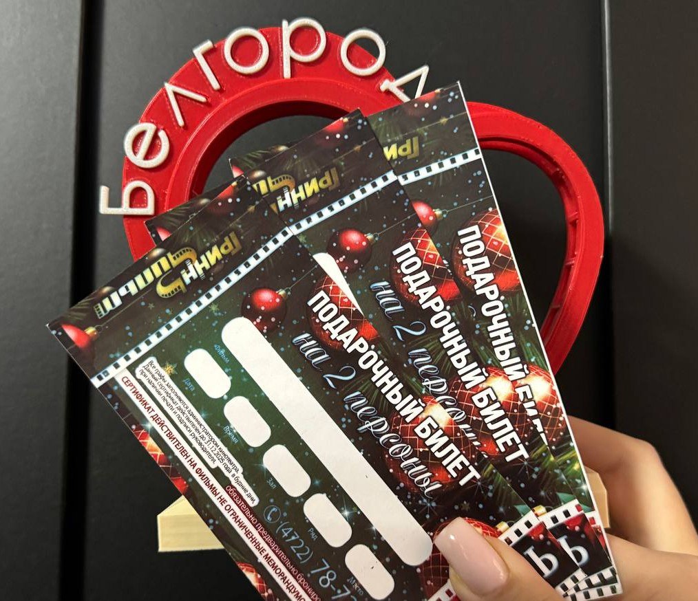 Новогодние киноновинки в Белгороде