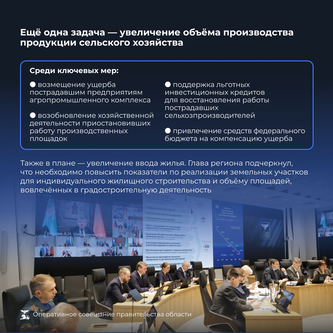 Новая комплексная программа развития инвестиционной системы затронет каждый муниципалитет региона Новая комплексная программа развития инвестиционной системы затронет каждый муниципалитет региона