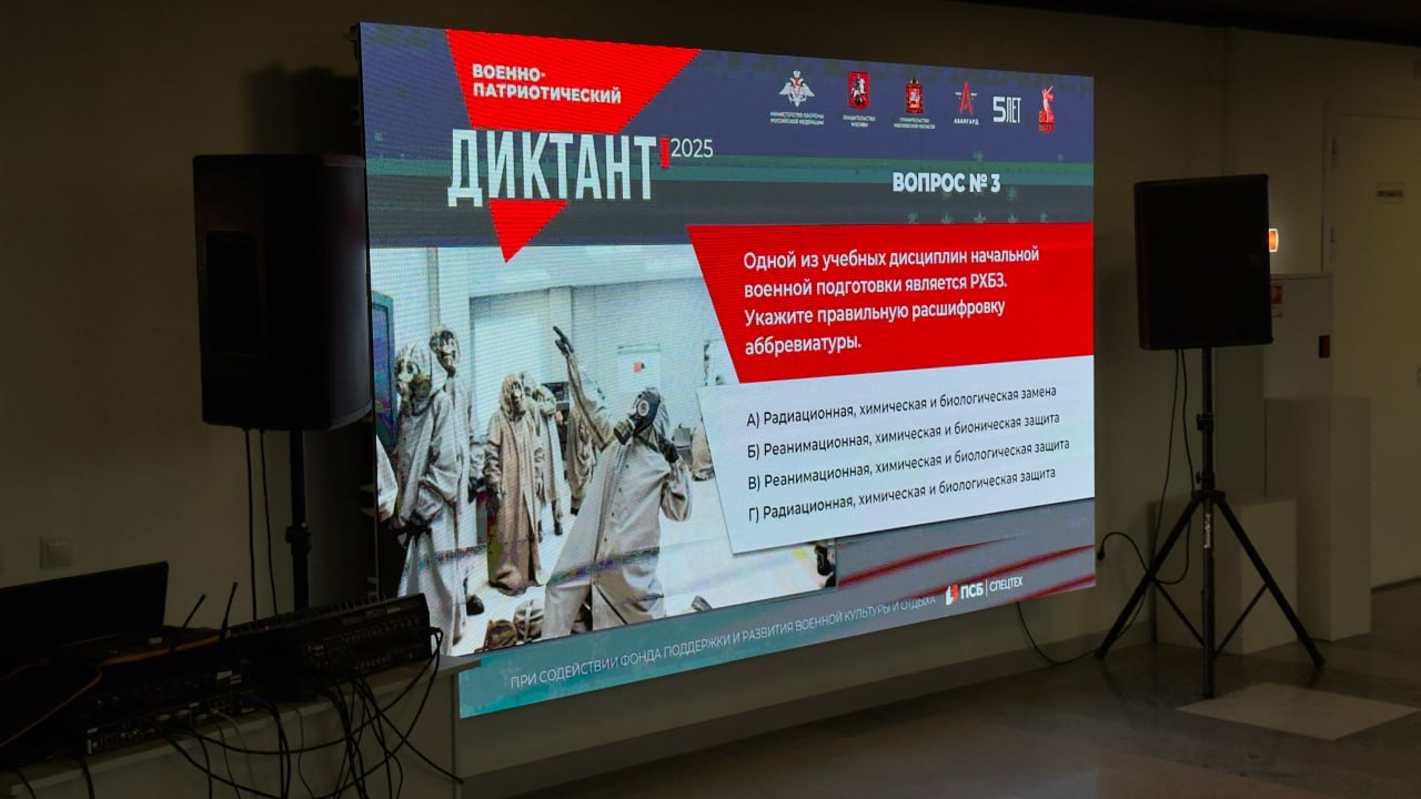 Белгородская область присоединилась к IV Ежегодной всероссийской просветительской акции «Военно-патриотический диктант – 2025» Белгородская область присоединилась к IV Ежегодной всероссийской просветительской акции «Военно-патриотический диктант – 2025»