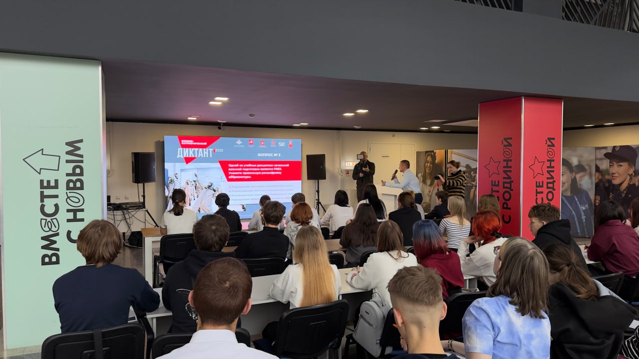 Белгородская область присоединилась к IV Ежегодной всероссийской просветительской акции «Военно-патриотический диктант – 2025» Белгородская область присоединилась к IV Ежегодной всероссийской просветительской акции «Военно-патриотический диктант – 2025»