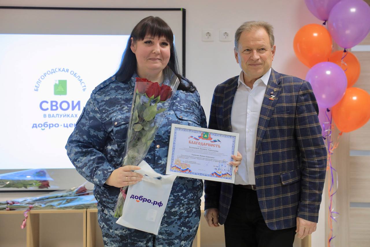 Новая неделя началась с открытия Добро.Центра в Валуйках Новая неделя началась с открытия Добро.Центра в Валуйках