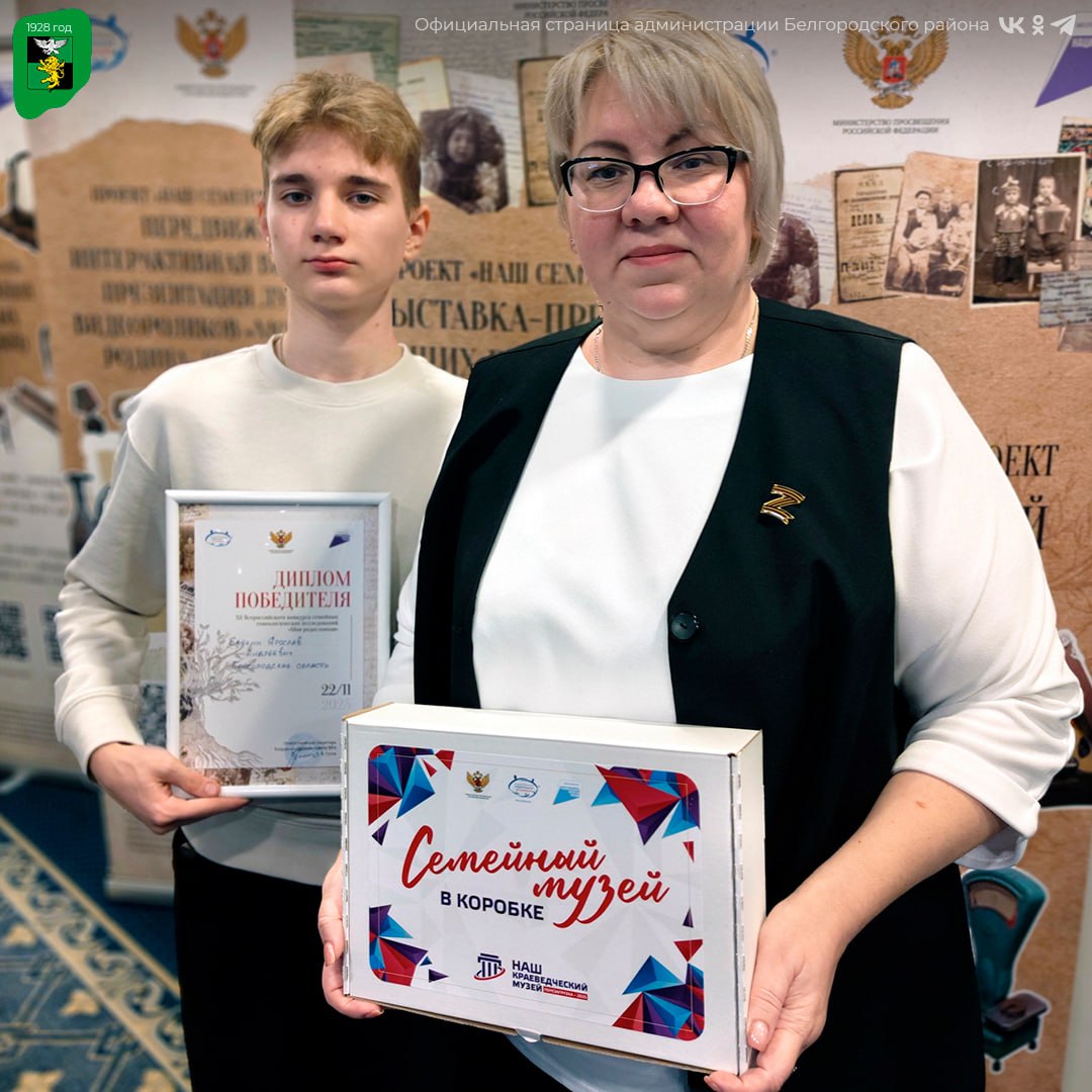 Ученик Центра дополнительного образования «Успех» стал победителем конкурса «Моя родословная» Ученик Центра дополнительного образования «Успех» стал победителем конкурса «Моя родословная»