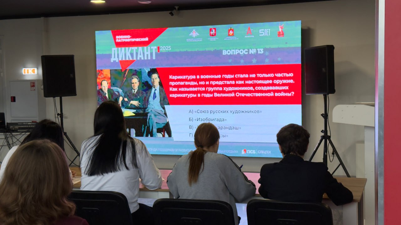 Белгородская область присоединилась к IV Ежегодной всероссийской просветительской акции «Военно-патриотический диктант – 2025» Белгородская область присоединилась к IV Ежегодной всероссийской просветительской акции «Военно-патриотический диктант – 2025»