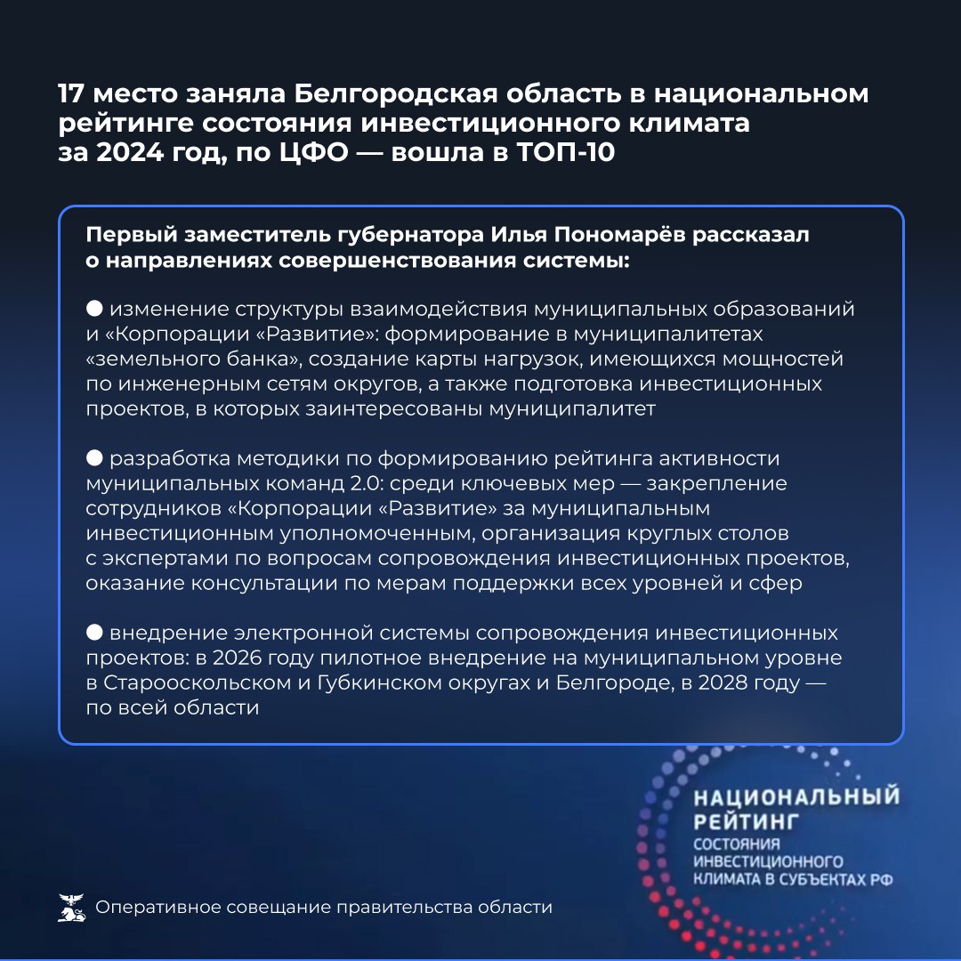 Новая комплексная программа развития инвестиционной системы затронет каждый муниципалитет региона Новая комплексная программа развития инвестиционной системы затронет каждый муниципалитет региона