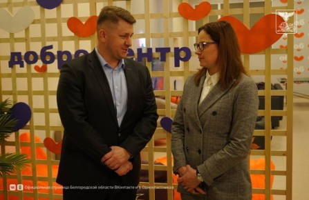 На базе культурного центра «Октябрь» Белгорода открылся «Добро.Центр»