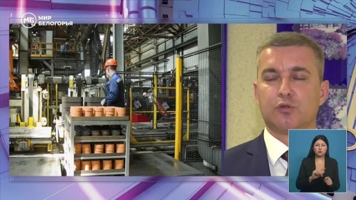 Инвестиции и инфраструктура: Михаил Лобазнов рассказал о перспективах работы в Старооскольском округе