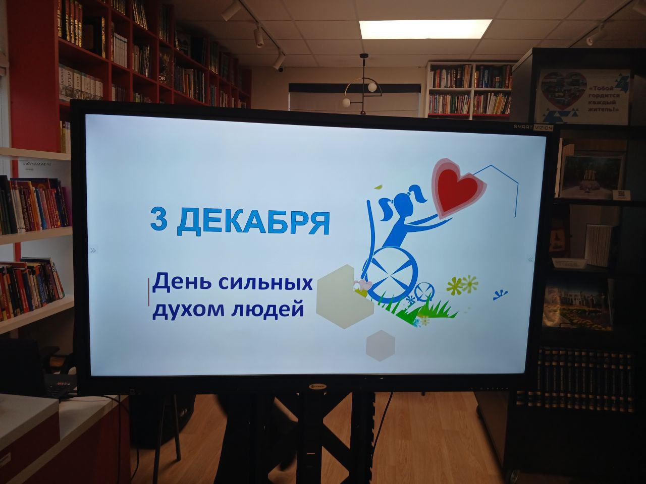 Олег Медведев: В Центральной библиотеке в преддверии Международного дня инвалидов прошла замечательная встреча