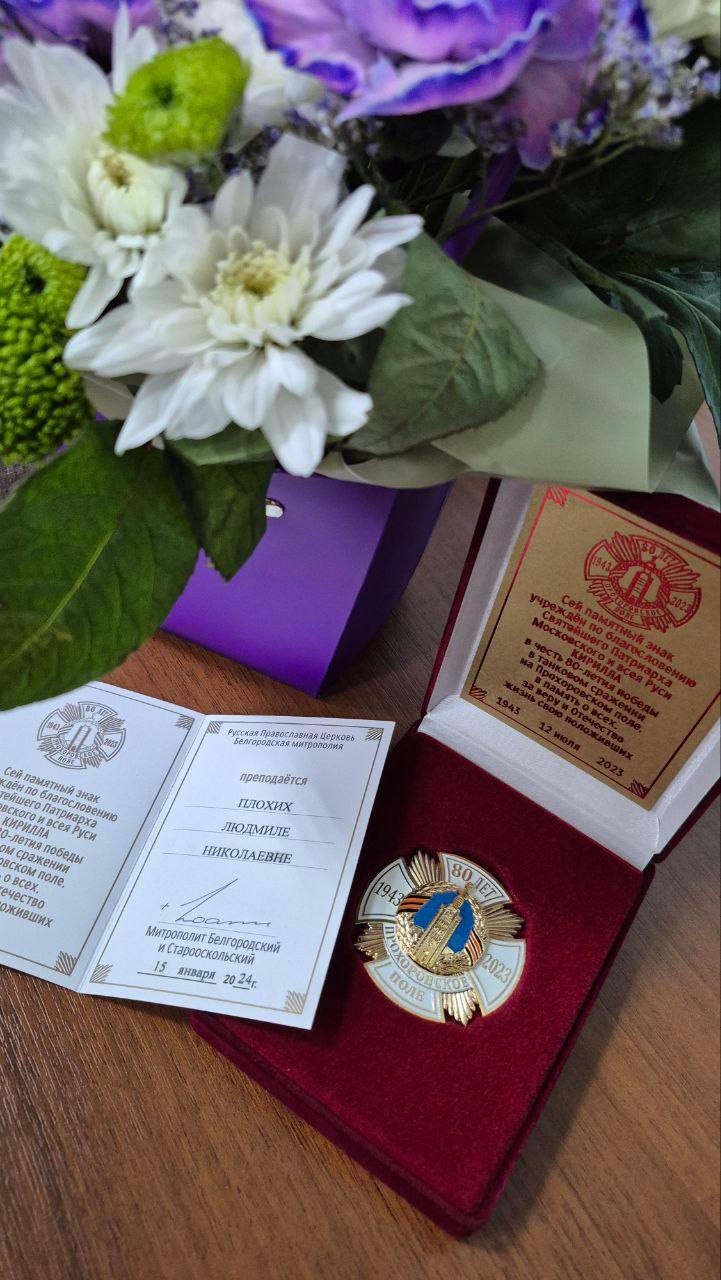 Людмила Плохих, директор Грайворонского культурно-досугового центра и лидер волонтёрского движения «Волонтёры культуры», отмечена митрополией Людмила Плохих, директор Грайворонского культурно-досугового центра и лидер волонтёрского движения «Волонтёры культуры», отмечена митрополией