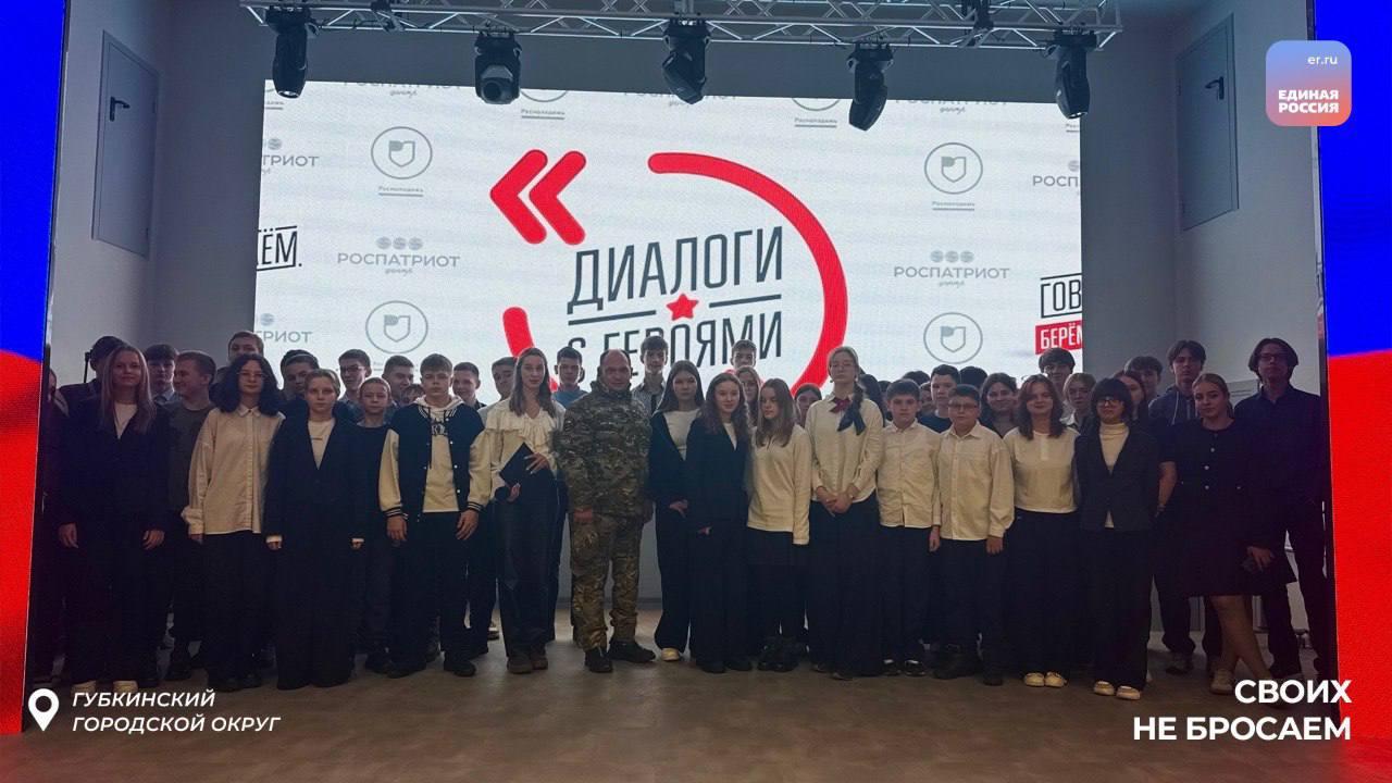 Диалог с Героями: истории из первых уст Диалог с Героями: истории из первых уст