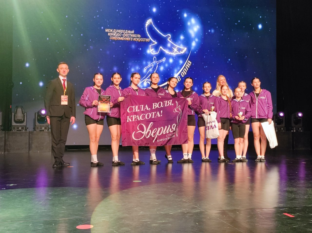 Хореографическая студия «Эверия» впервые приняла участие в юбилейном XV конкурсе-фестивале современного искусства «Созвездие Орла», который проходил с 28 по 30 ноября на базе Орловского государственного института культуры Хореографическая студия «Эверия» впервые приняла участие в юбилейном XV конкурсе-фестивале современного искусства «Созвездие Орла», который проходил с 28 по 30 ноября на базе Орловского государственного института культуры