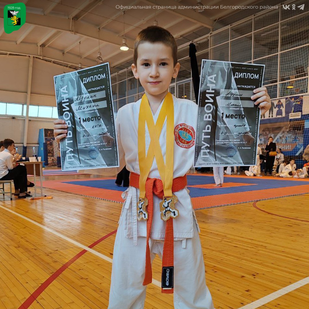 Ученики «Большой Медведицы» блистают на турнире по каратэ-до WSKF Ученики «Большой Медведицы» блистают на турнире по каратэ-до WSKF