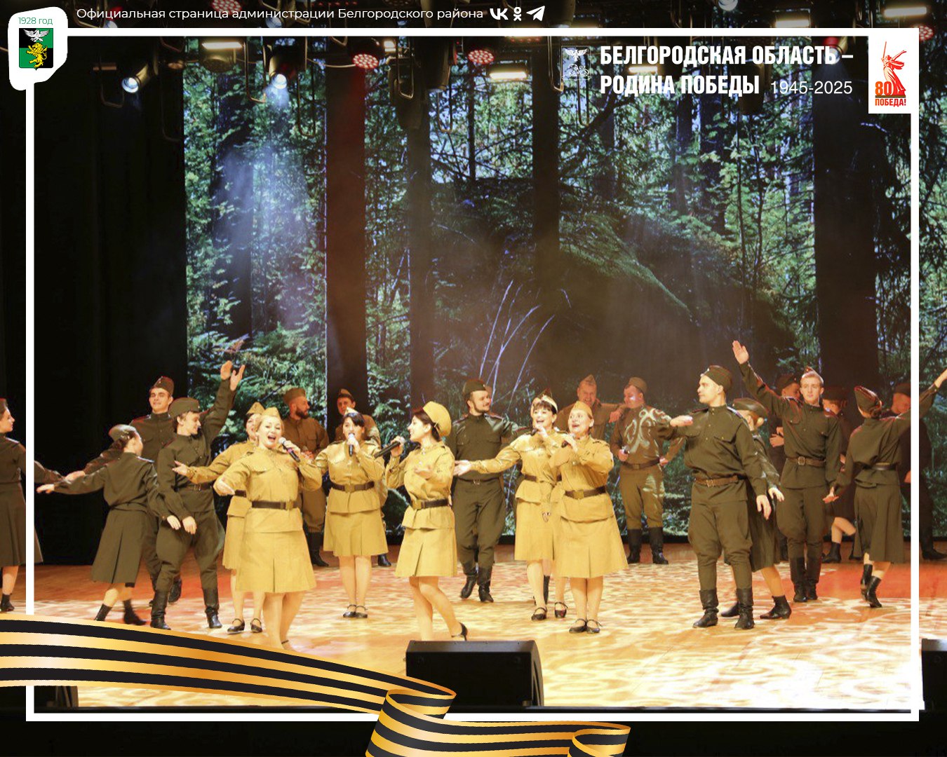 Творческий коллектив нашего муниципалитета стал настоящей звездой областной культурной эстафеты Творческий коллектив нашего муниципалитета стал настоящей звездой областной культурной эстафеты