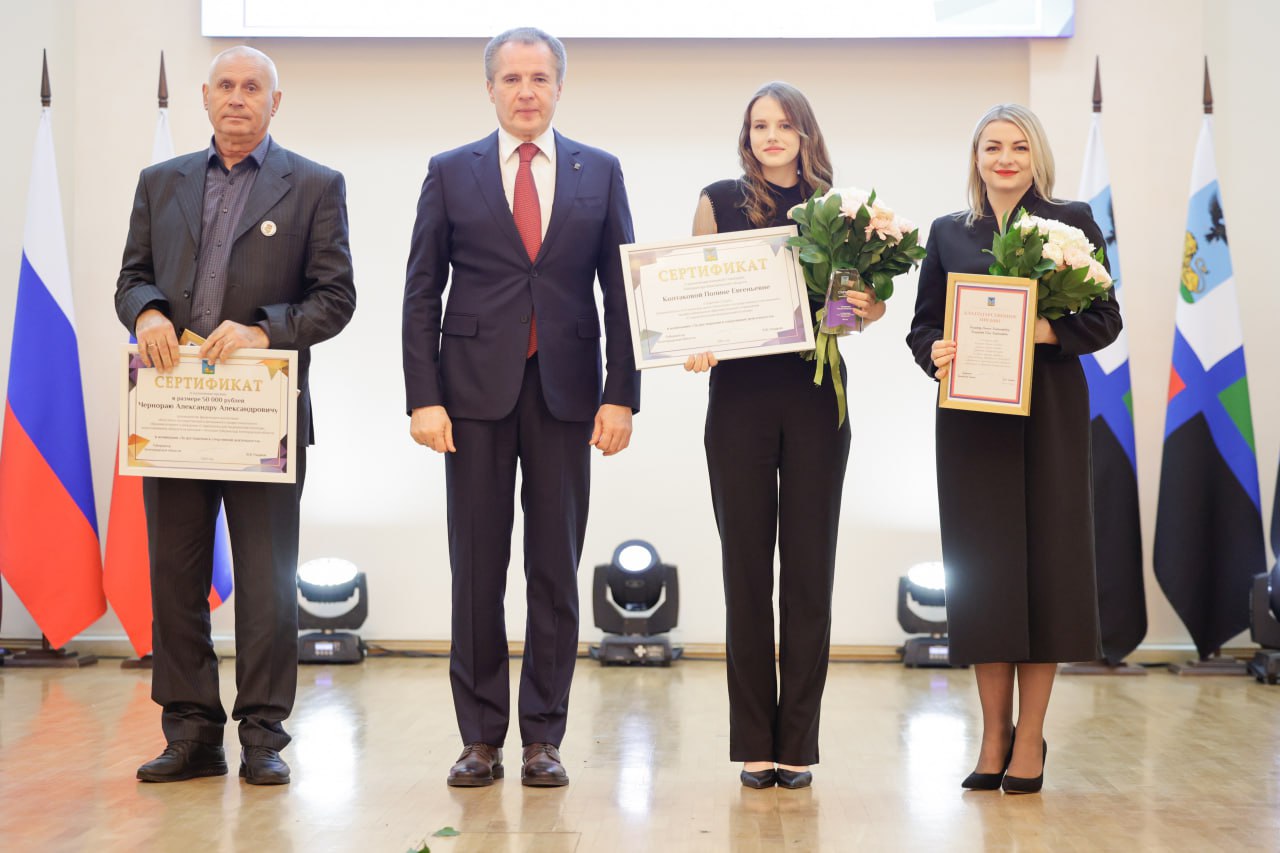 Михаил Лобазнов: Губернатор Белгородской области Вячеслав Гладков отметил спортивные достижения студентов именными стипендиями