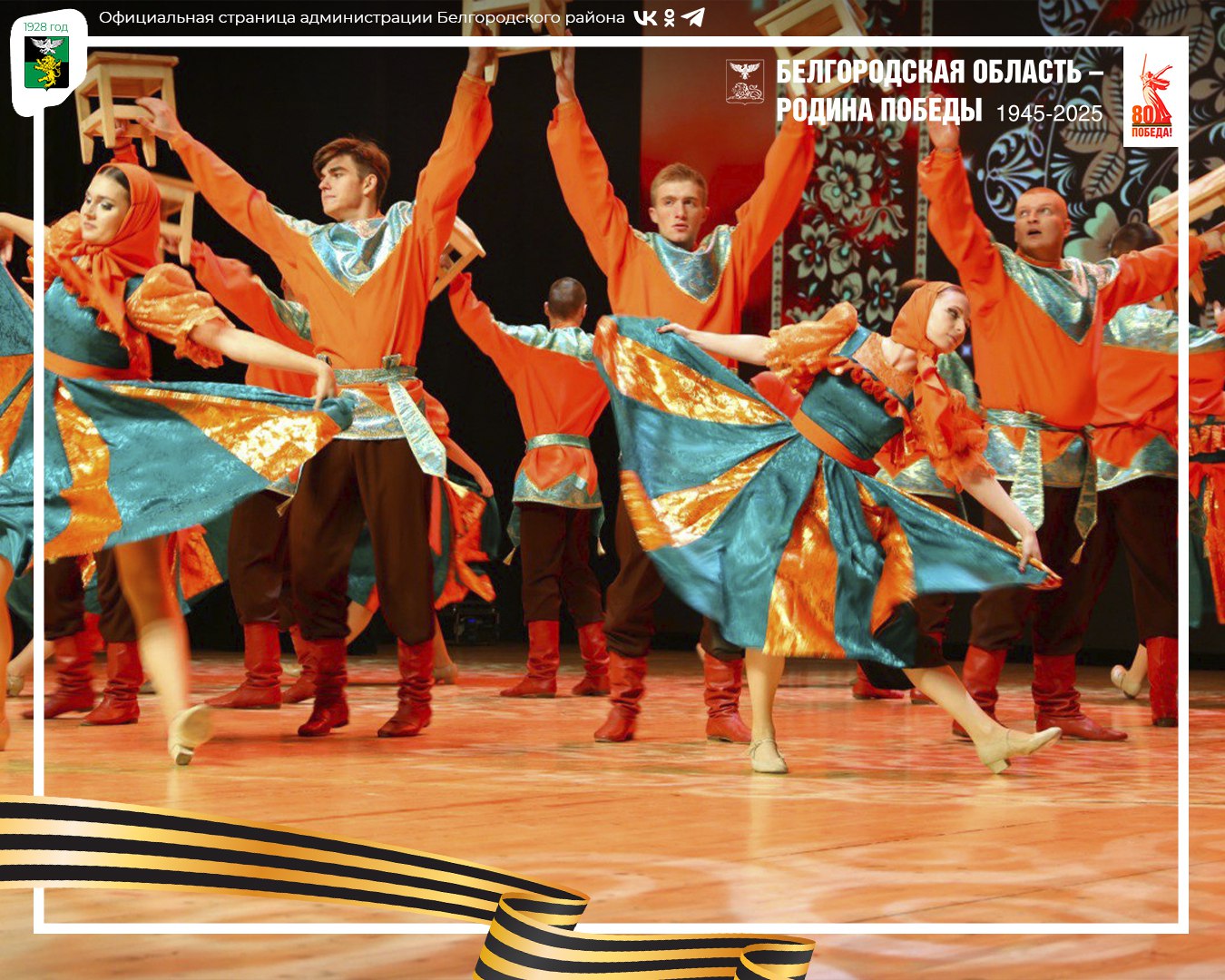 Творческий коллектив нашего муниципалитета стал настоящей звездой областной культурной эстафеты Творческий коллектив нашего муниципалитета стал настоящей звездой областной культурной эстафеты