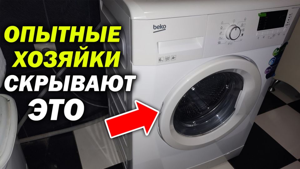 Тайны стирки: как избежать распространенных ошибок в работе стиральной машины