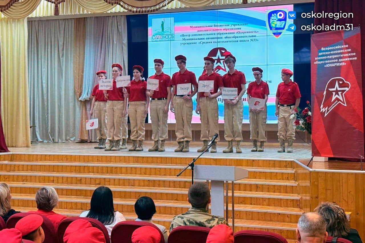 «Юнармия: актуальные вопросы и лучшие практики» «Юнармия: актуальные вопросы и лучшие практики»